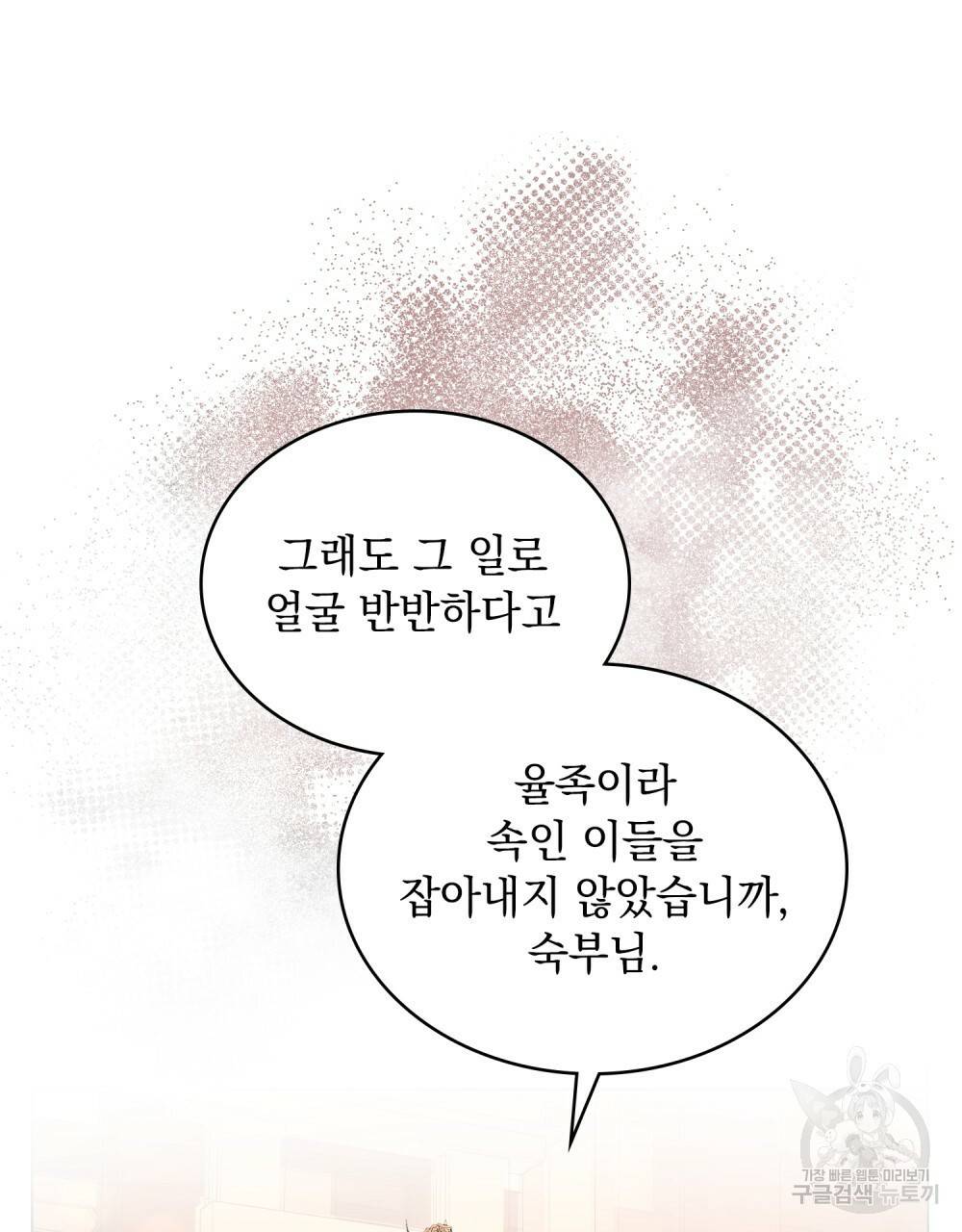 반쪽 7화 28