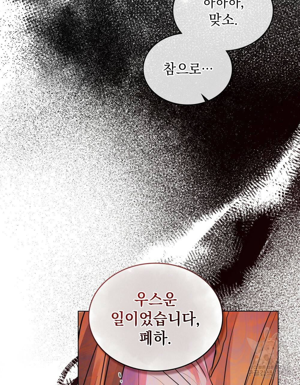 반쪽 7화 30
