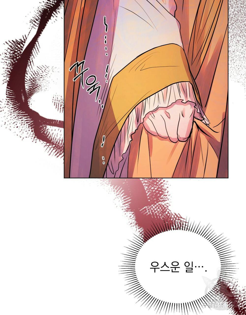 반쪽 7화 31
