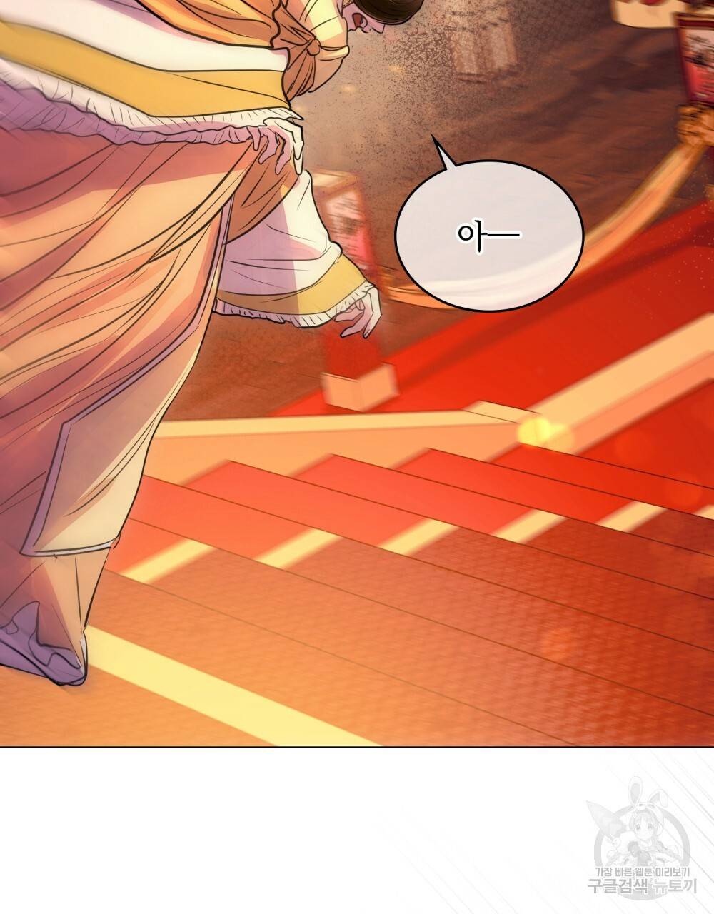 반쪽 7화 33