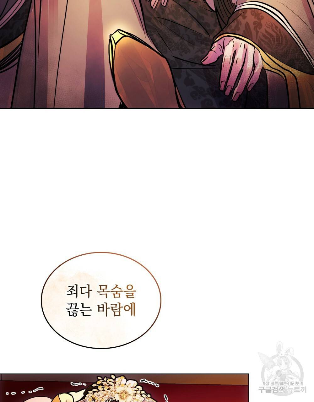 반쪽 7화 38