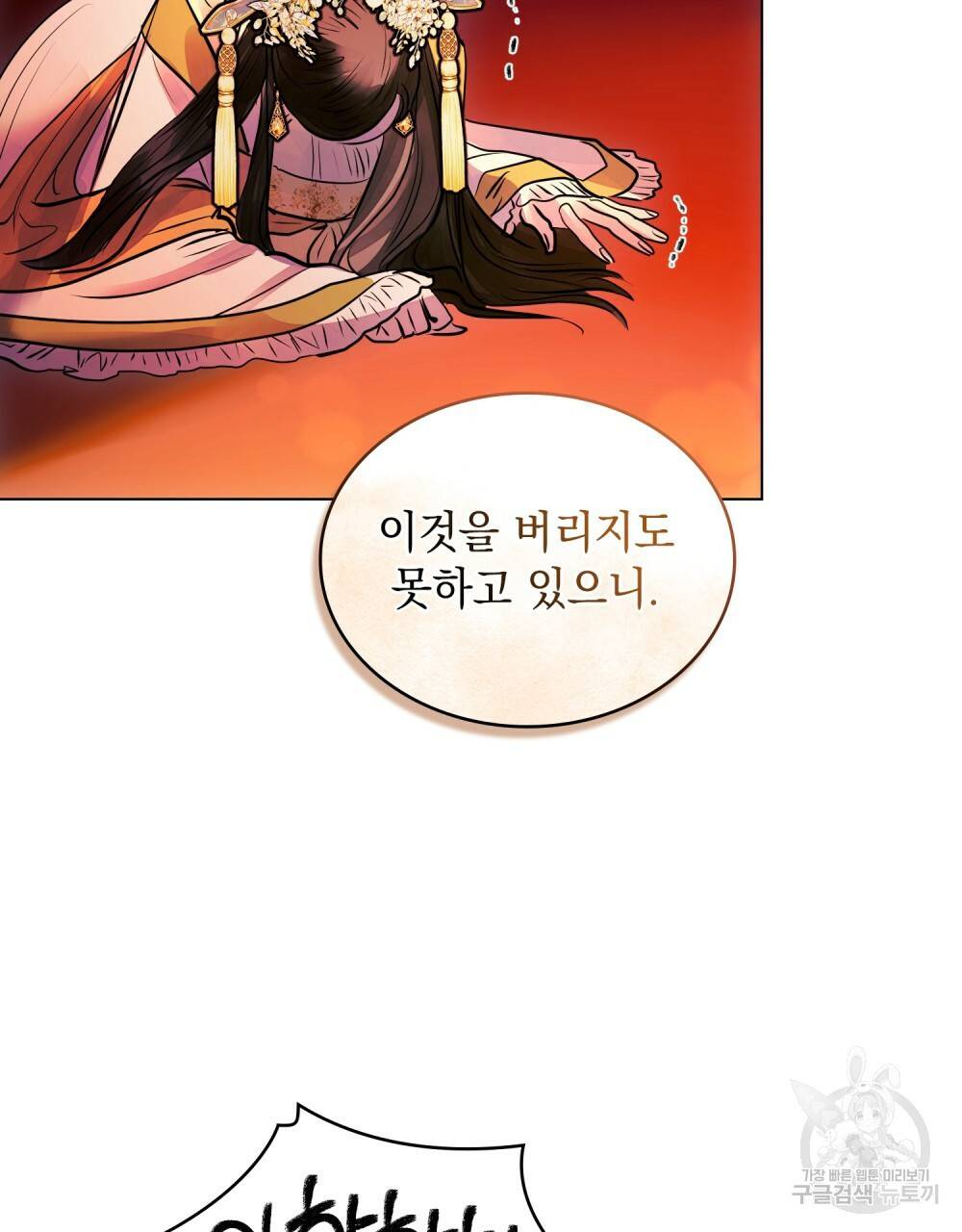 반쪽 7화 39