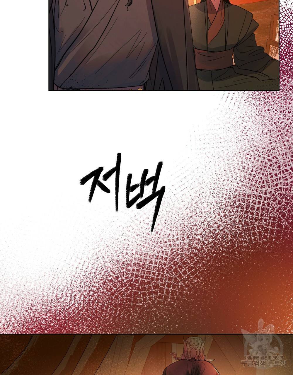 반쪽 7화 47