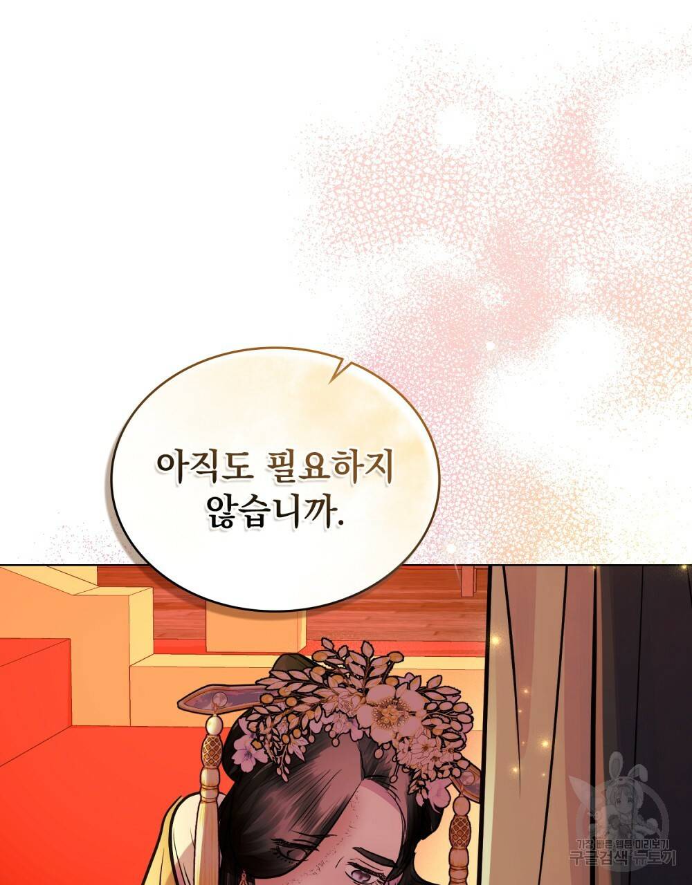 반쪽 7화 49