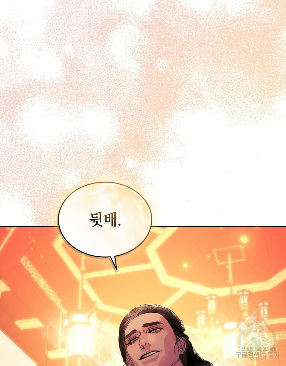 반쪽 7화 51