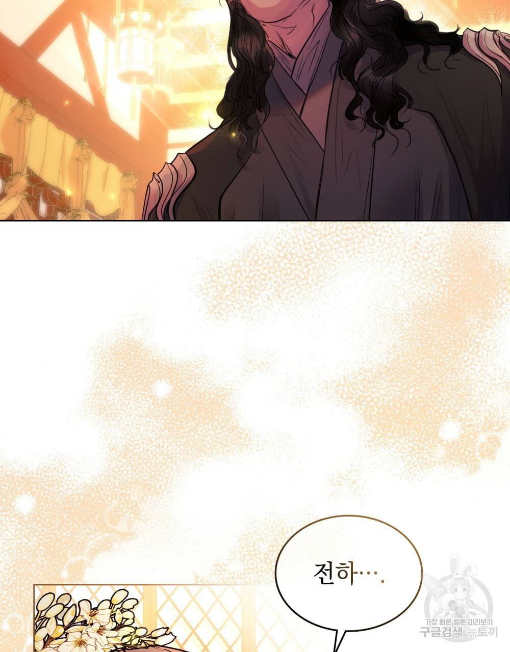 반쪽 7화 52
