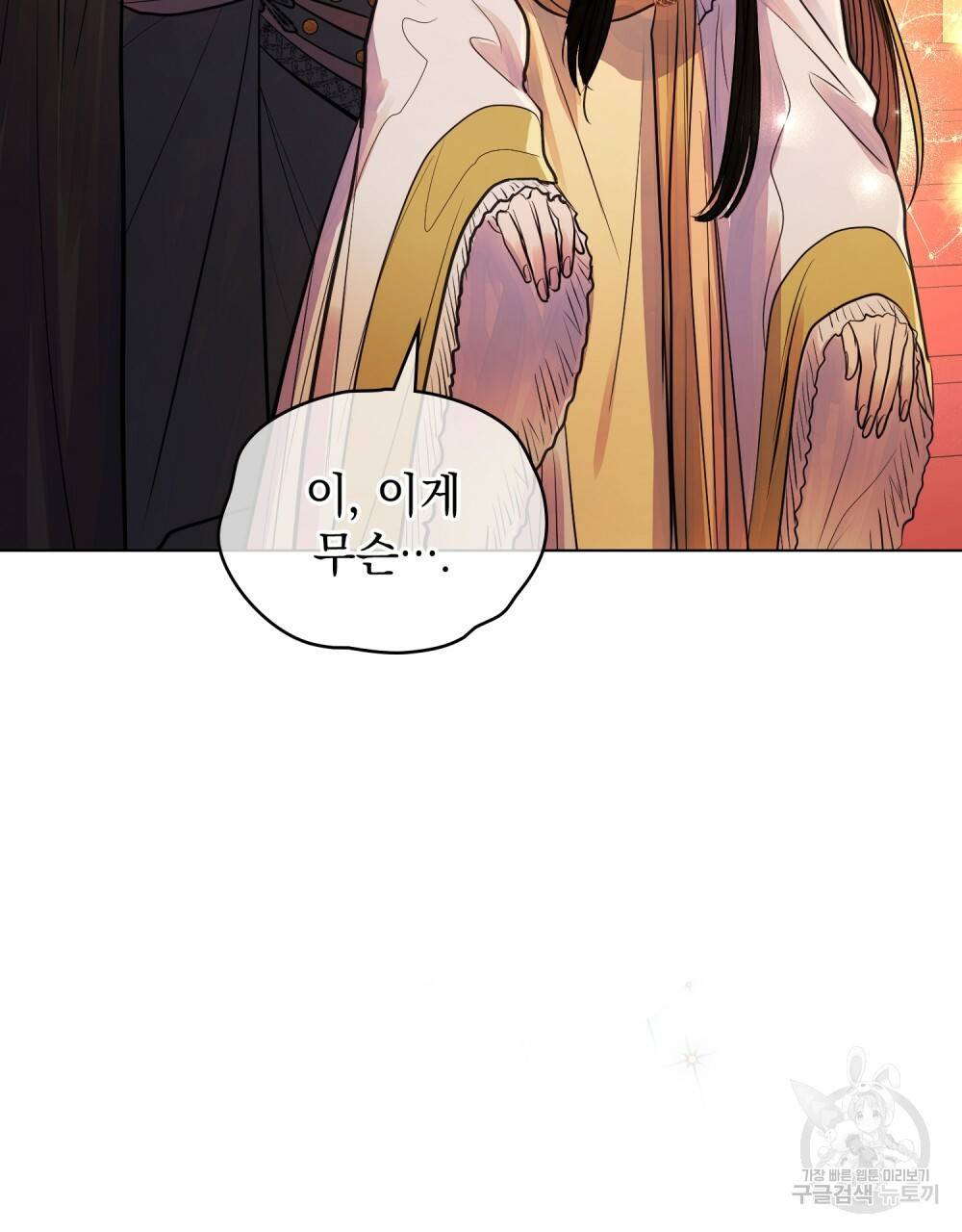 반쪽 7화 56