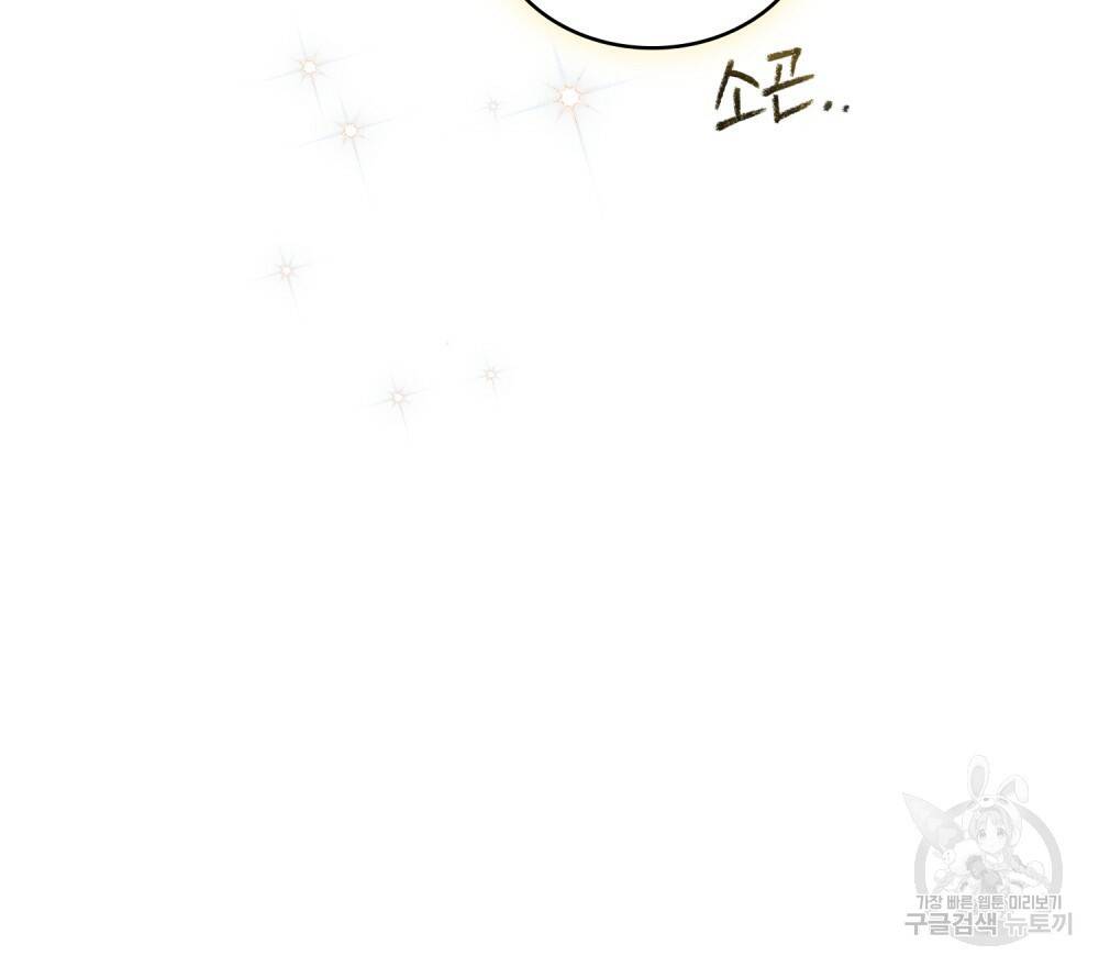 반쪽 7화 58