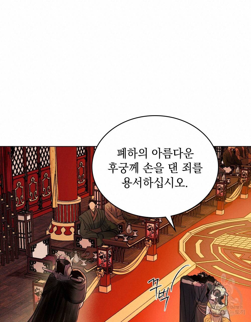 반쪽 7화 60