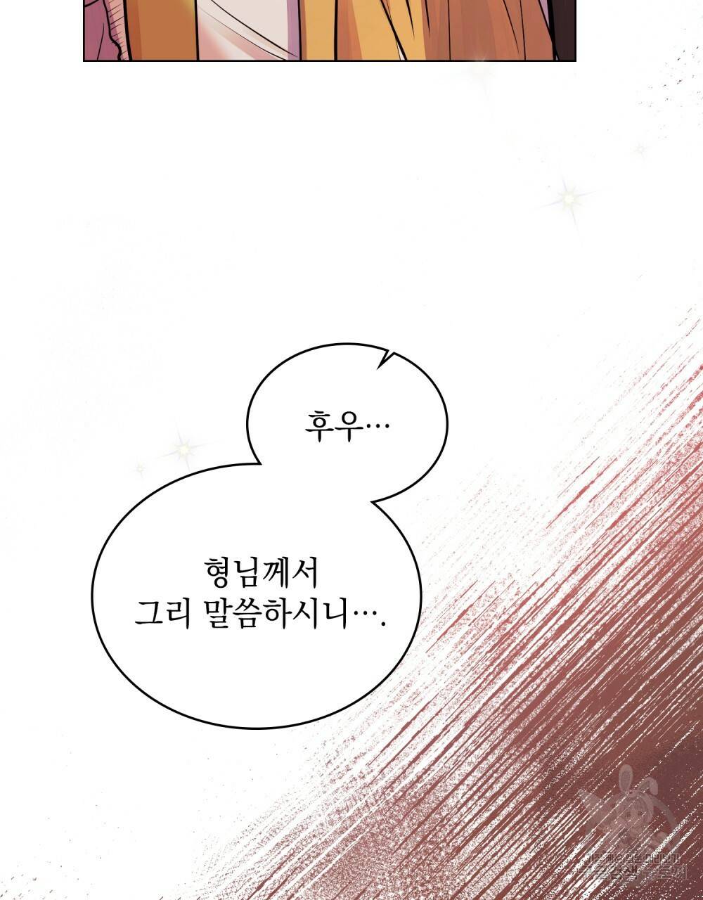반쪽 7화 65