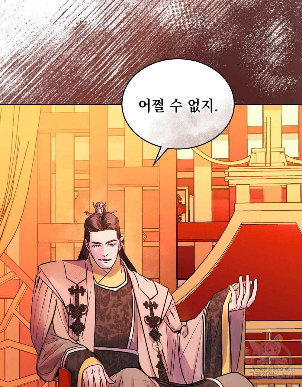 반쪽 7화 66