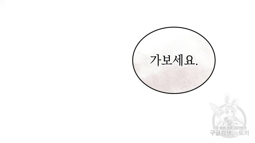 반쪽 7화 69