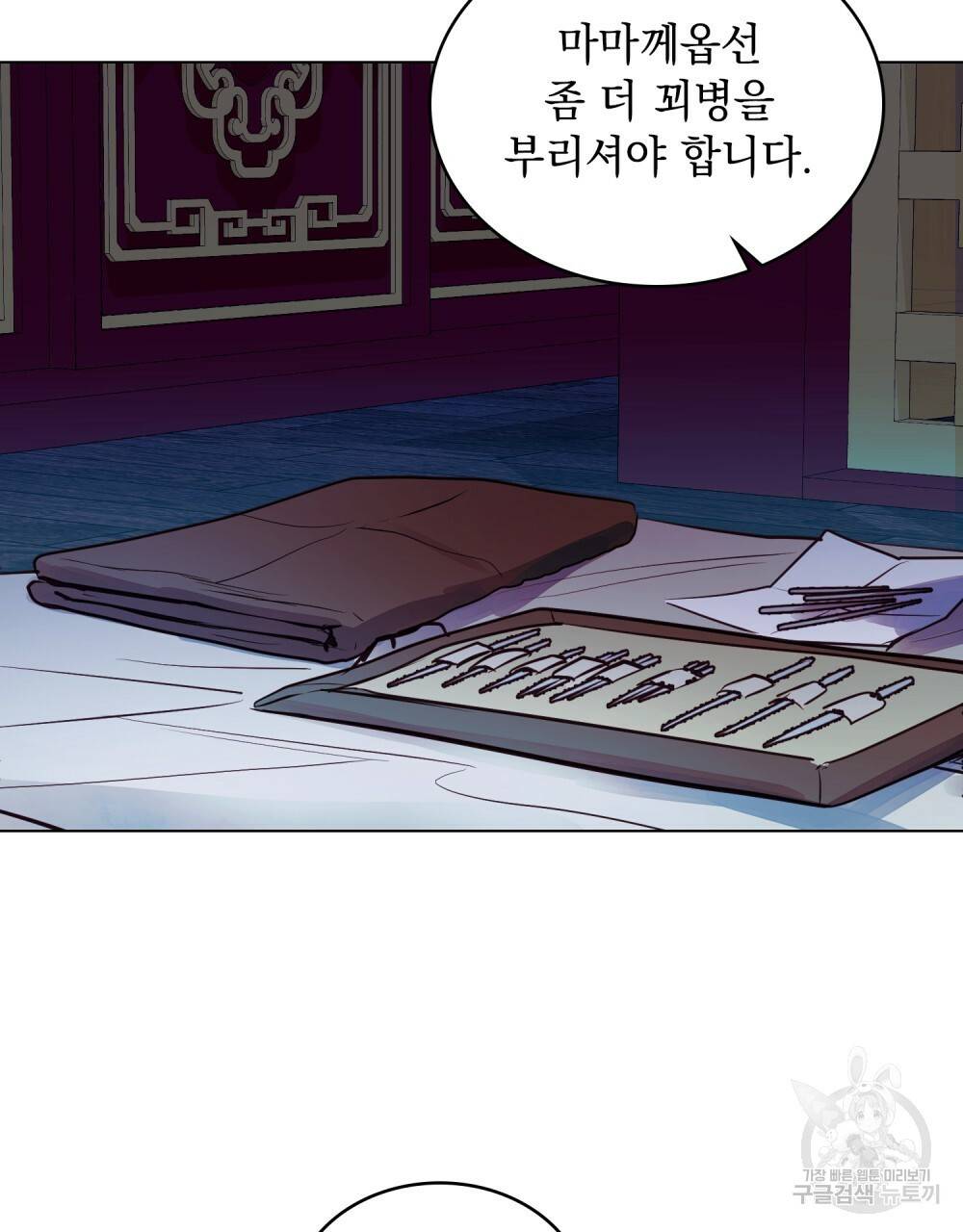 반쪽 7화 77
