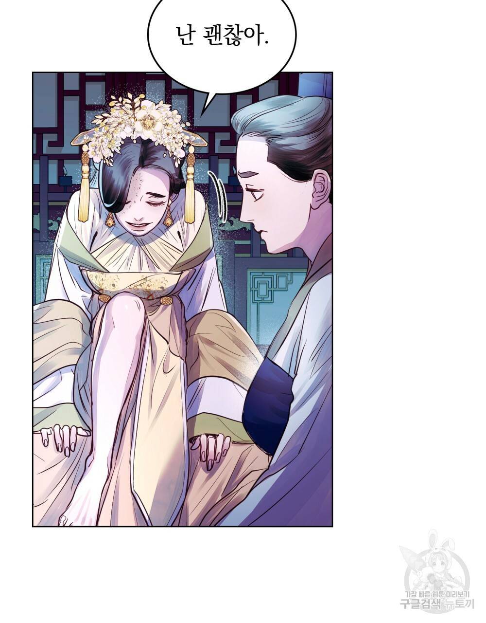반쪽 7화 78