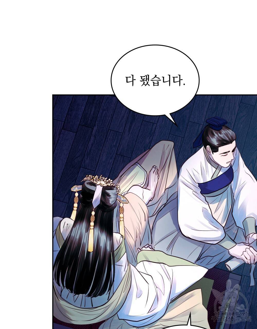 반쪽 7화 79