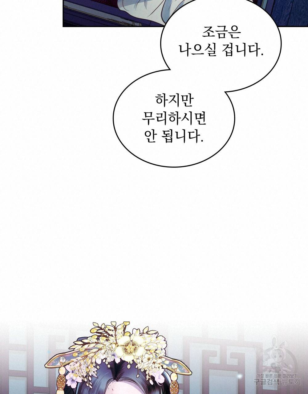 반쪽 7화 80