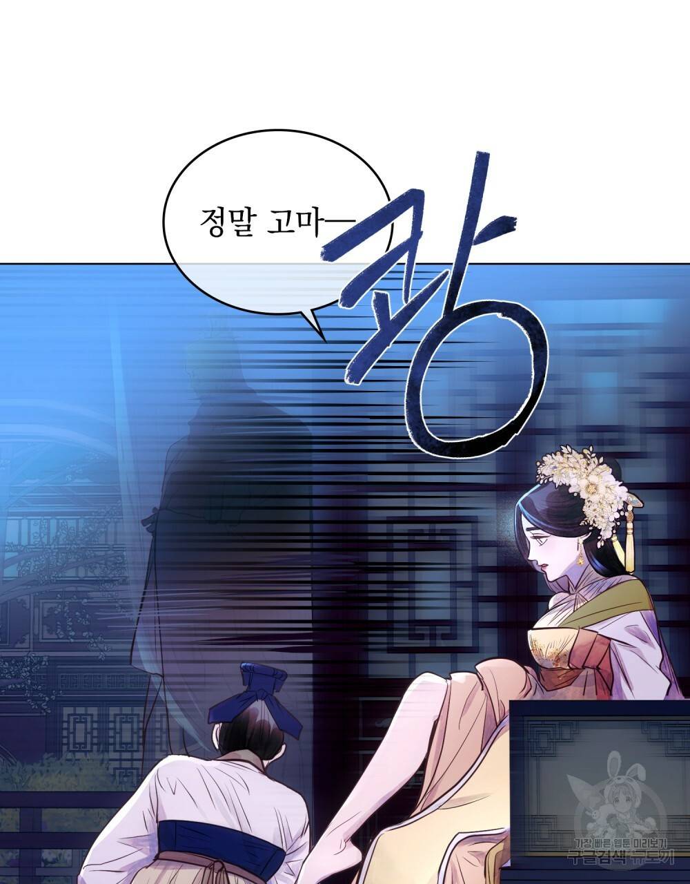 반쪽 7화 83