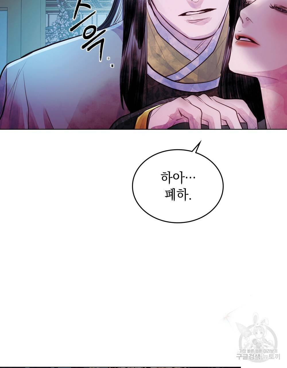 반쪽 7화 87