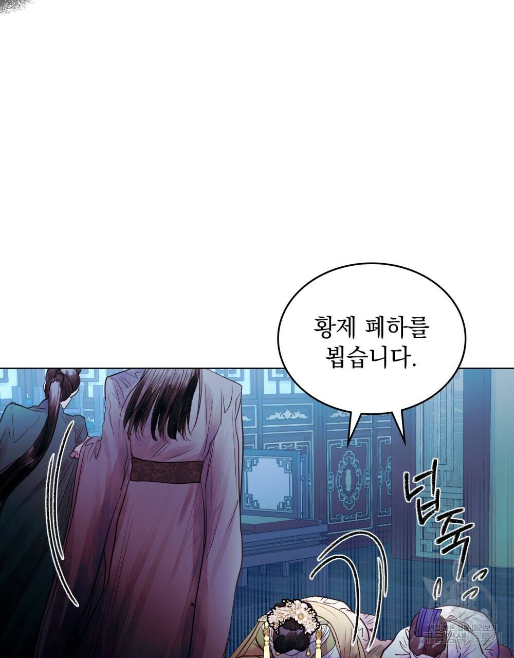 반쪽 7화 90