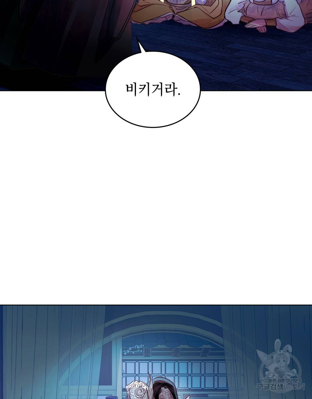 반쪽 7화 91
