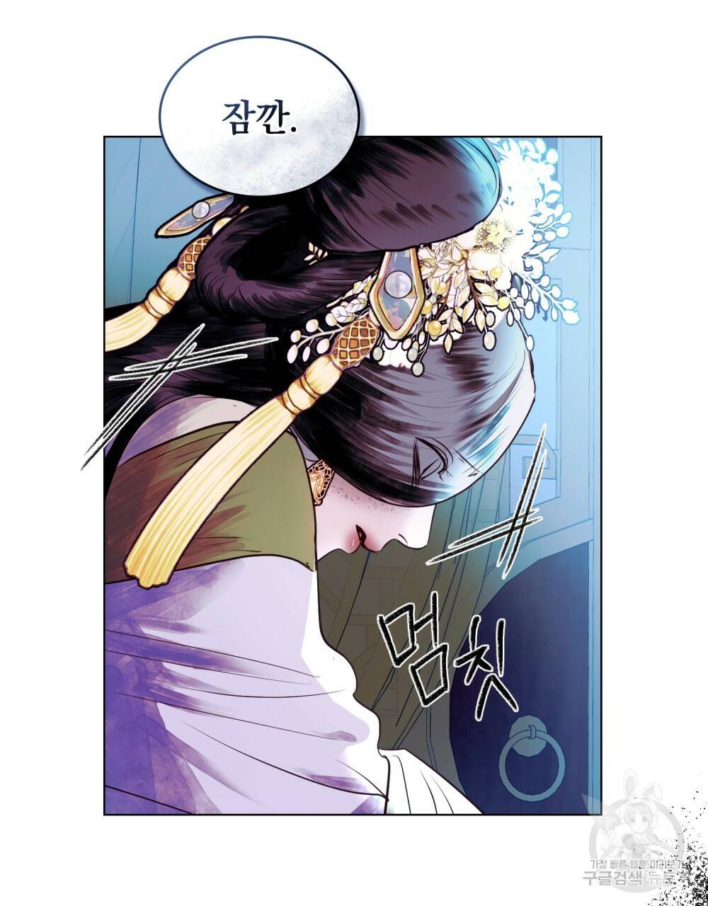 반쪽 7화 93