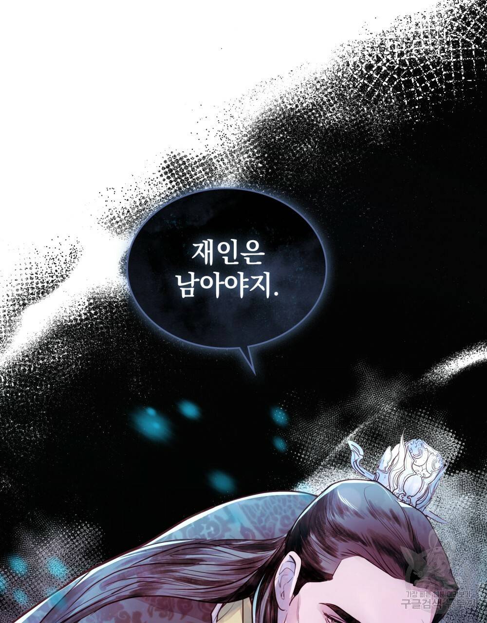 반쪽 7화 94