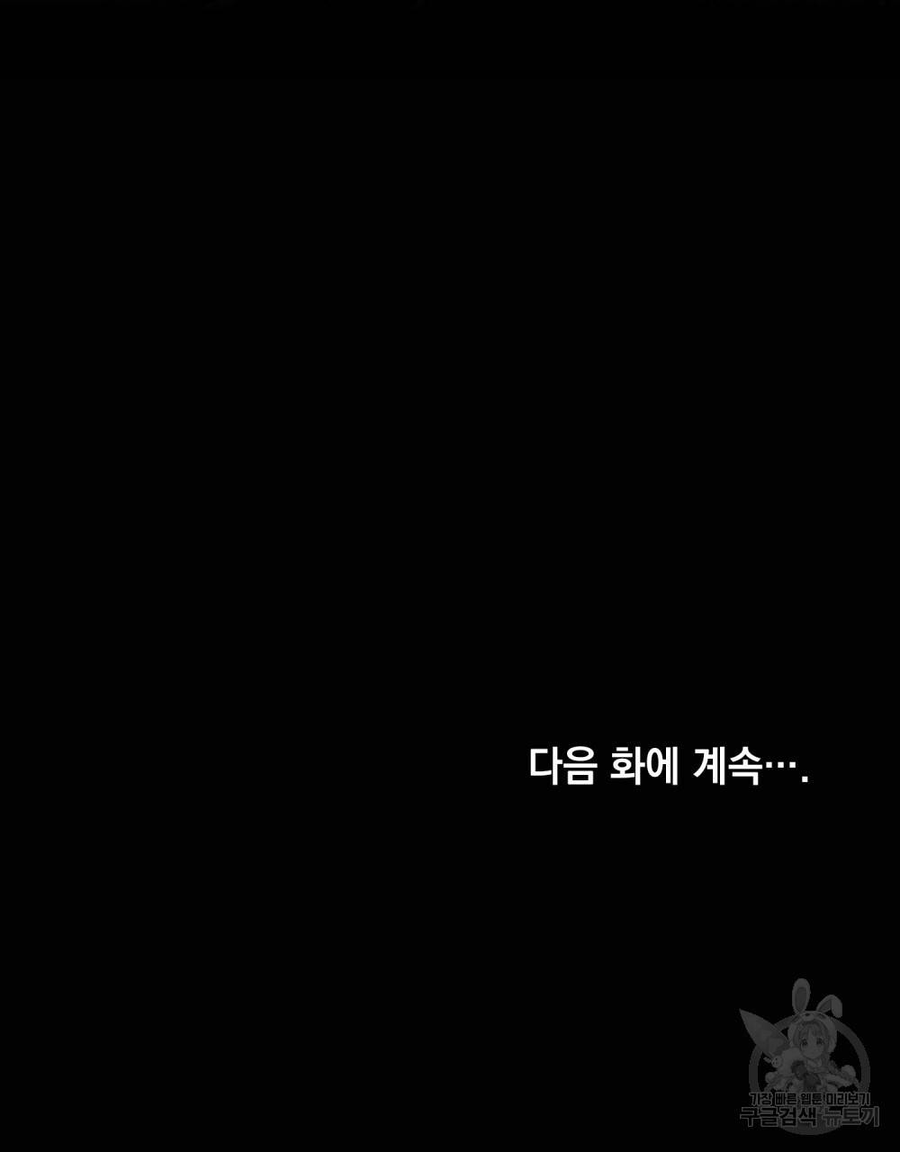 반쪽 7화 96