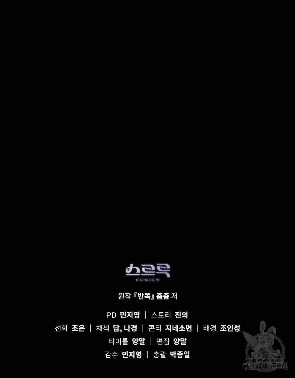 반쪽 7화 97