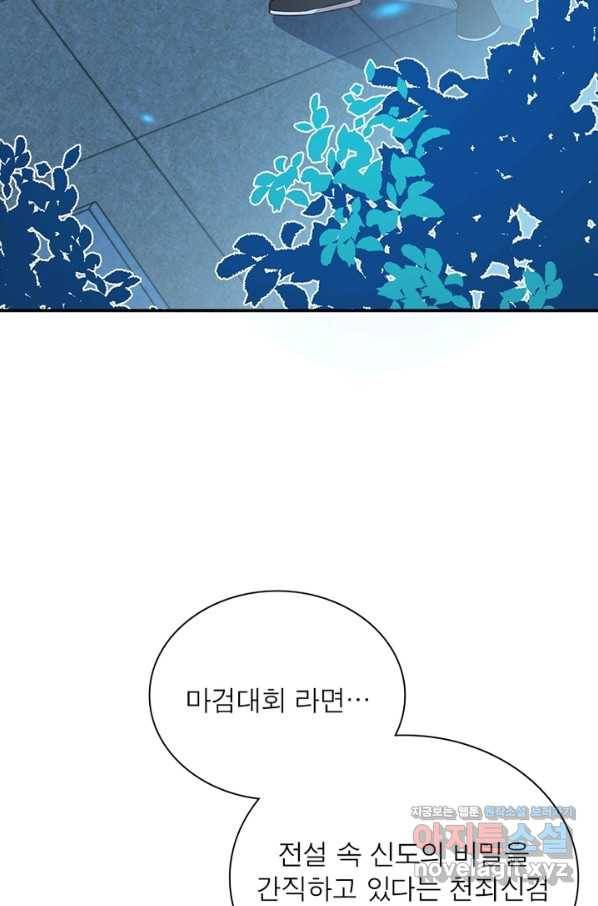 역천사신 232화 3