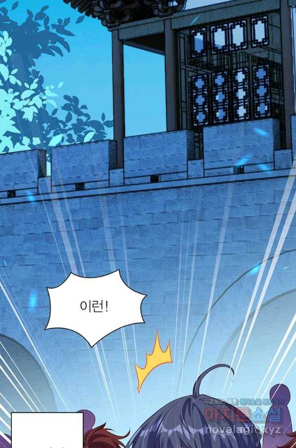 역천사신 232화 9