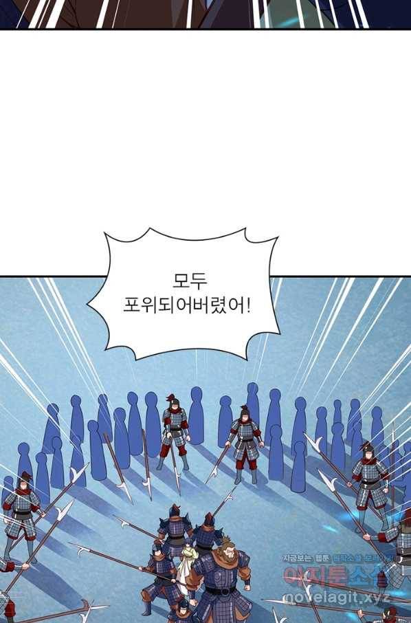 역천사신 232화 11