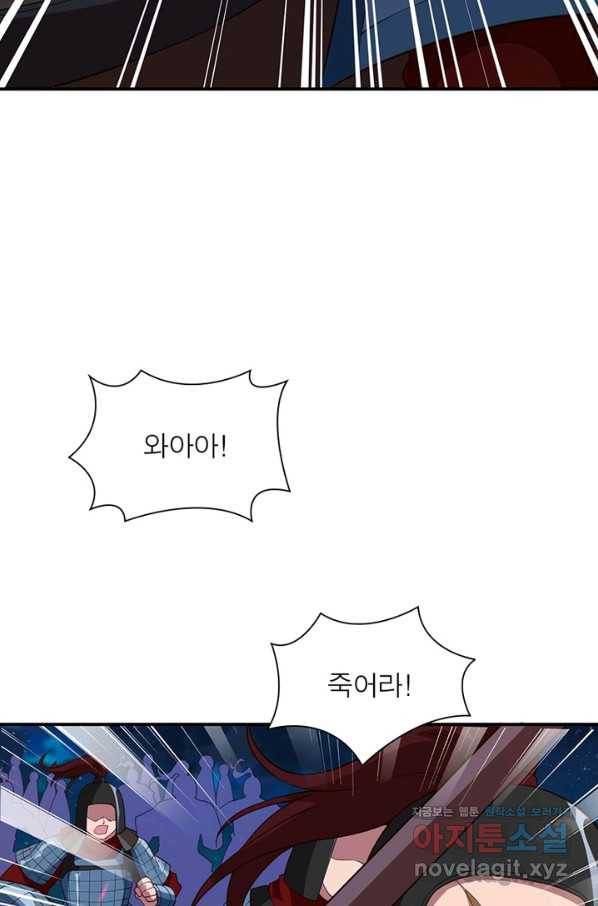 역천사신 232화 14