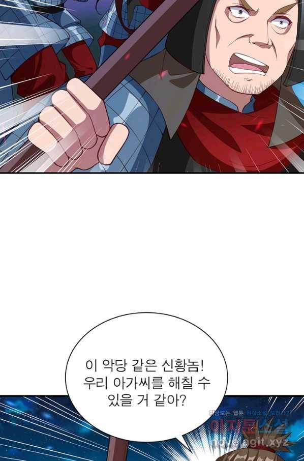 역천사신 232화 15
