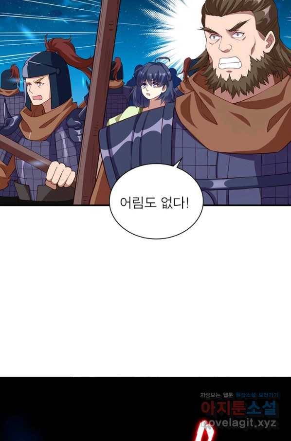 역천사신 232화 16