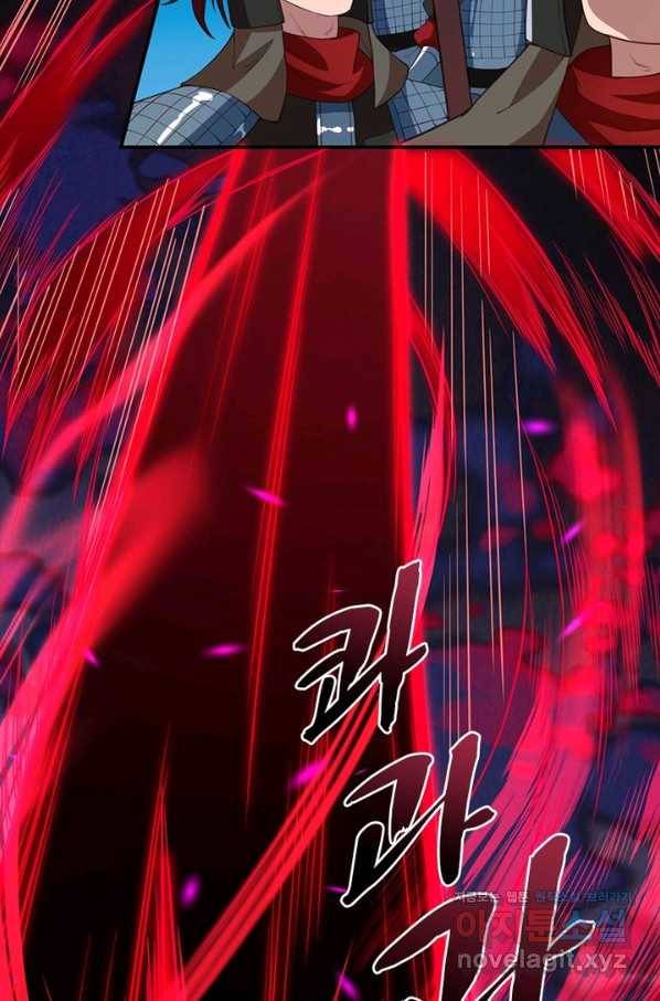 역천사신 232화 18