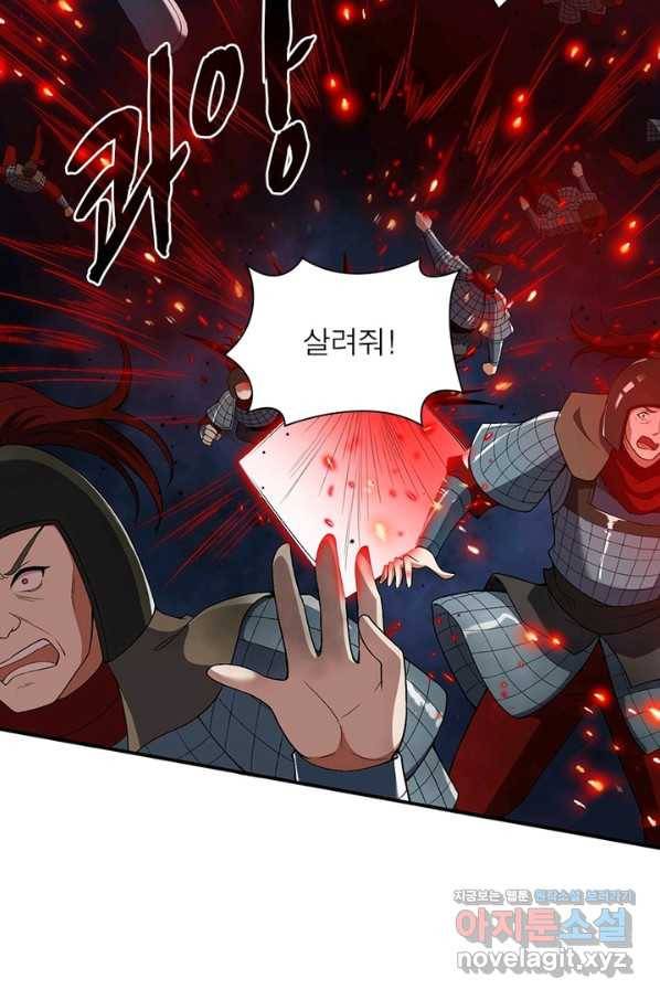 역천사신 232화 20