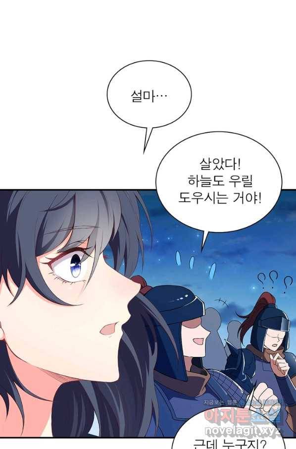 역천사신 232화 21