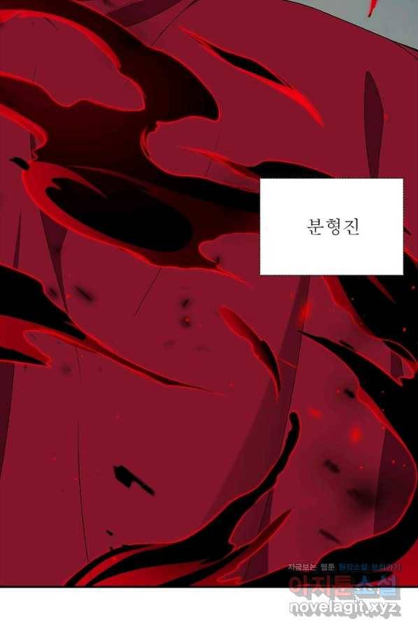 역천사신 232화 24