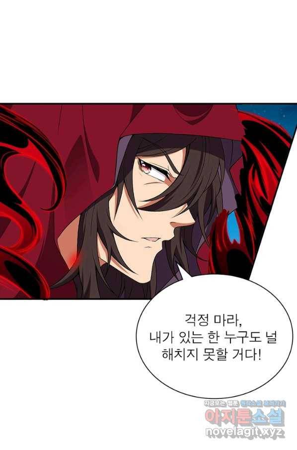 역천사신 232화 25