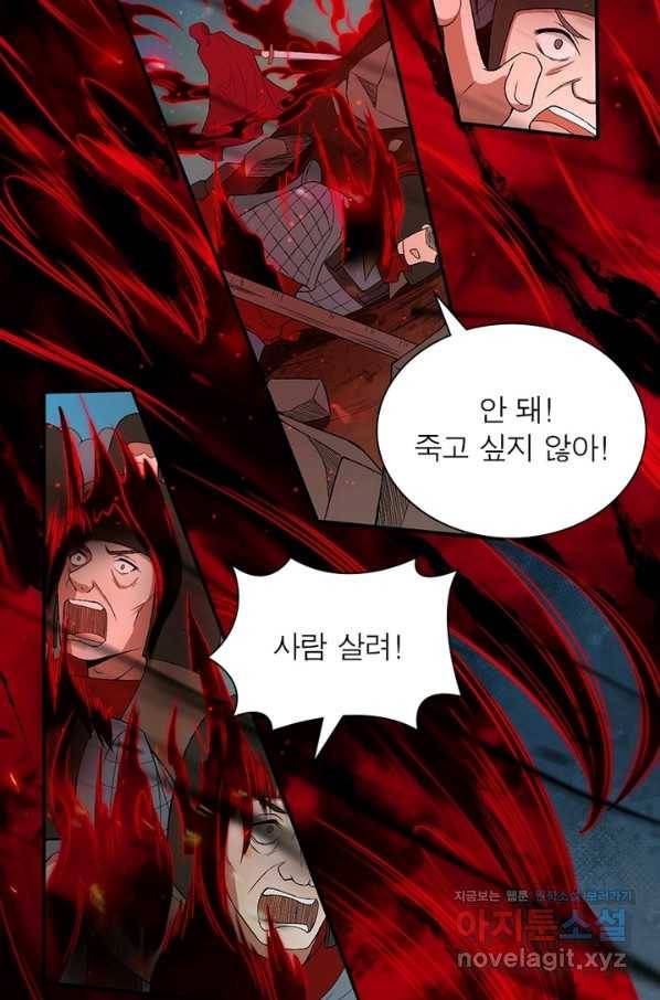 역천사신 232화 32