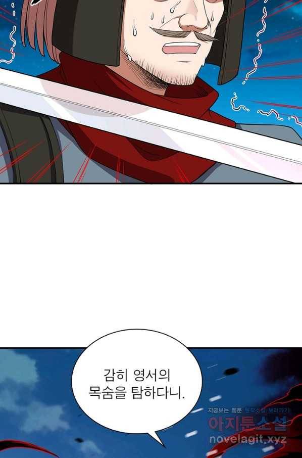 역천사신 232화 34