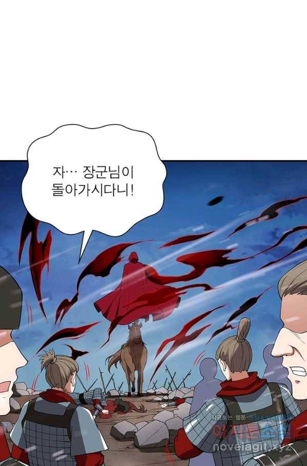 역천사신 232화 37
