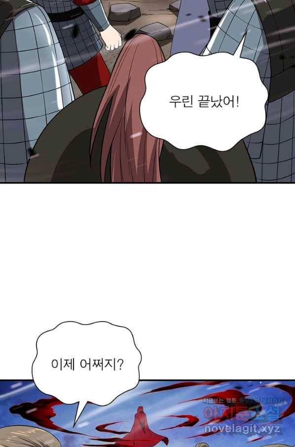 역천사신 232화 38