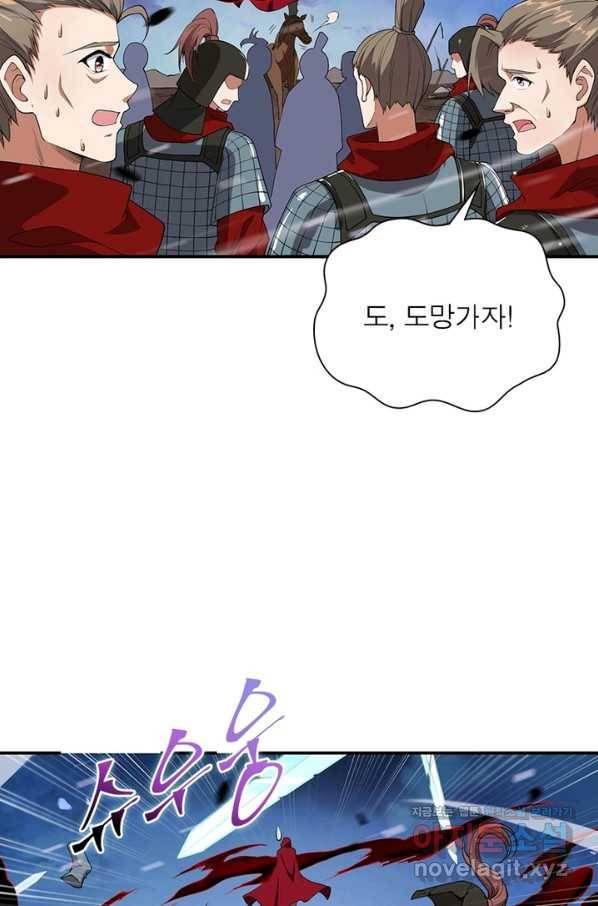 역천사신 232화 39