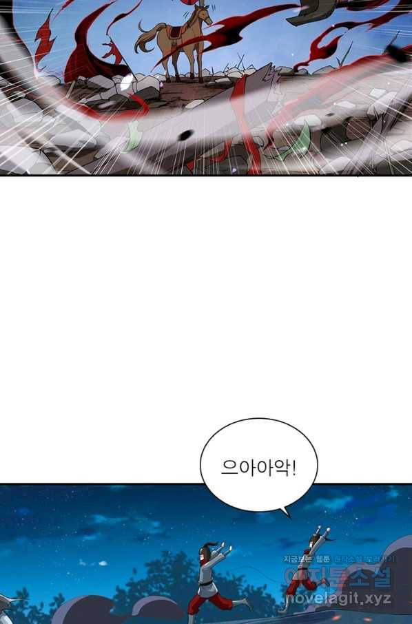 역천사신 232화 40