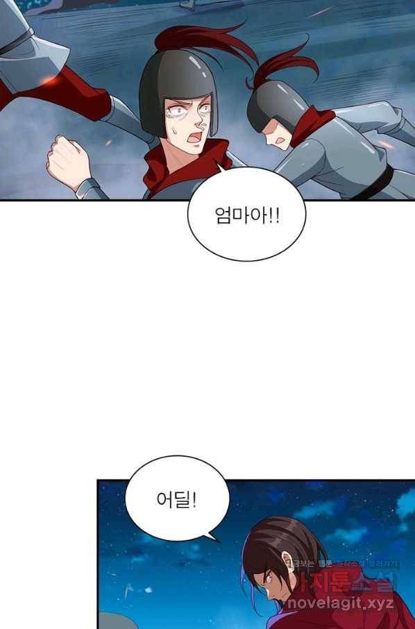 역천사신 232화 41
