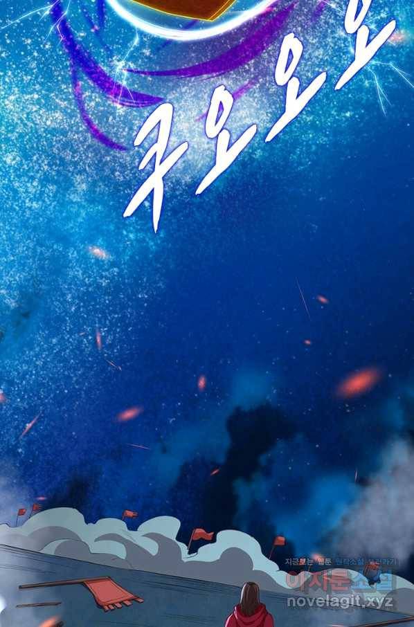 역천사신 232화 43