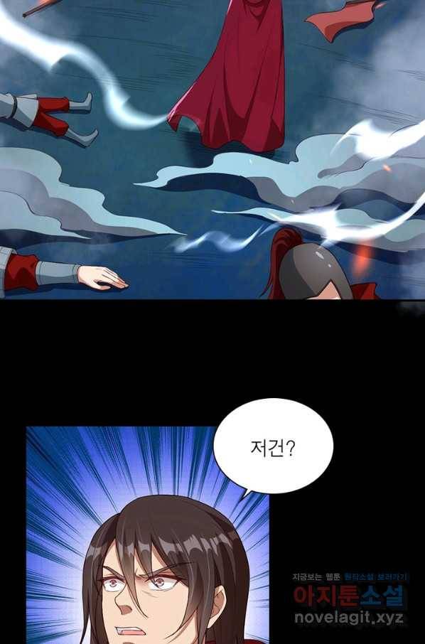역천사신 232화 44