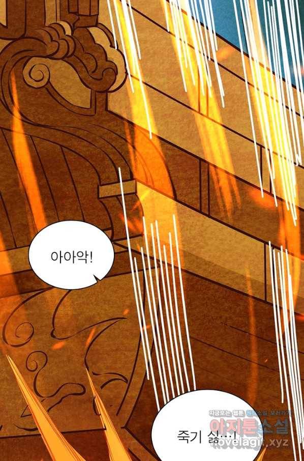 역천사신 232화 46