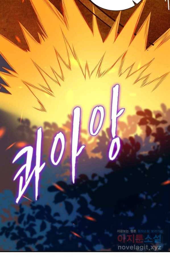 역천사신 232화 47